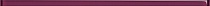 Universal Glass спецэлемент стеклянный, пурпурный (UG1L221) 2x60 Сорт 1